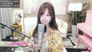 20190413   风小筝   只是太爱你 『YY2086 風小箏 Live Cover』