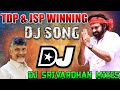 TDP And Janasena Winning Dj Song Dj Srivardhan Mixes AP CM Dj Songs Pawan Kalyan Dialouges