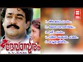 devasuram movie songs - mohanlal hit songs - mohanlal revathi songs