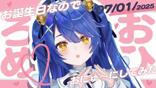 *. お誕生日┊超🩵可愛いおにゅ～なもの摂取しろよˎˊ˗（　天宮こころ / にじさんじ　）