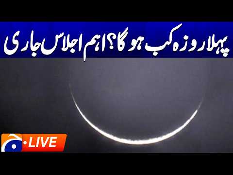 LIVE 🔴 𝗥𝗮𝗺𝗮𝗱𝗮𝗻 𝟮𝟬𝟮𝟲 𝗠𝗼𝗼𝗻 𝗦𝗶𝗴𝗵𝘁𝗶𝗻𝗴 in Saudi Arabia | Official Updates | Geo News