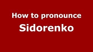 How to pronounce Sidorenko