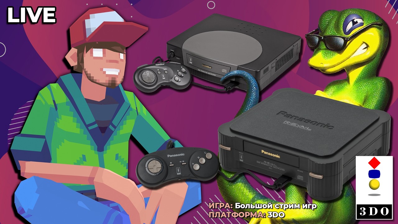Большой 3DO Стрим — Захватываю геймплей