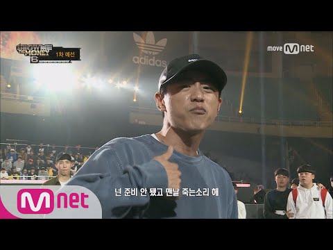 show me the money6 [2회] ′제 위치는 쇼미6 참가자에요′ 더블케이 @ 1차 예선 170708 EP.2