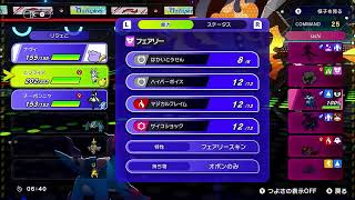 Twitterのスペースで雑談しながらポケモンチャンピオンズ
