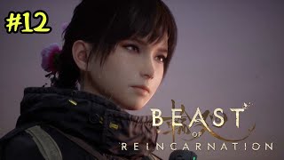 Beast of Reincarnation　#12