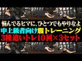 【のりトレ】vol.05_中上級者向け「お腹」のトレーニング