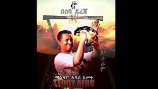 Teddy Afro - Beseba Dereja (በሰባ ደረጃ)
