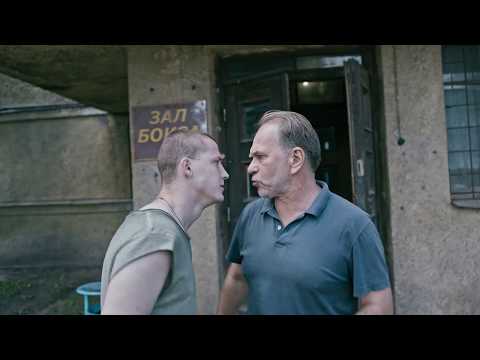 «Порт»: трейлер