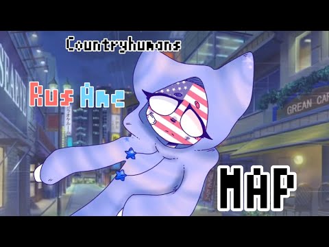 RusAme - Неудачница (Countryhumans MAP complete)