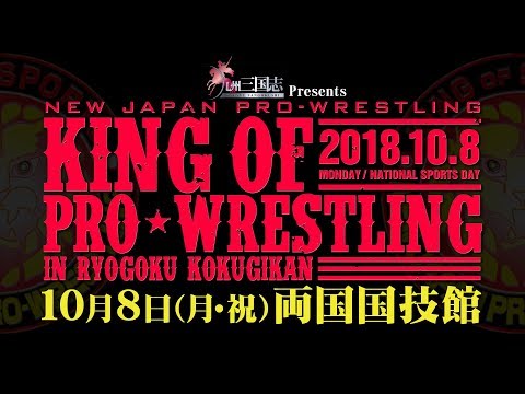 NJPW King Of Pro Wrestling Match Times