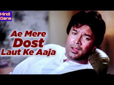 'Ae Mere Dost Laut Ke Aaja' Full Video 4K Song | Rajesh Khanna, Govinda | Hindi Sad Song - Swarg