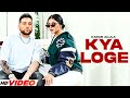 Kya Loge - Karan Aujla (Full Video) | Ft. Anika Zulfikar | Latest Punjabi Song 2023 | New Songs 2023