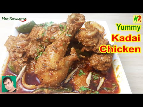 ऐसा कढ़ाई चिकन तो रेस्टोरेंट में भी नहीं मिलेगा | Kadai Chicken Recipe | How To Make Kadai Chicken