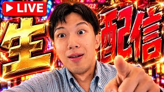 スーツのライブ配信
