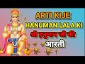 HANUMANARTI आरतीकीजै हनुमानललाकी Hanumanaarti