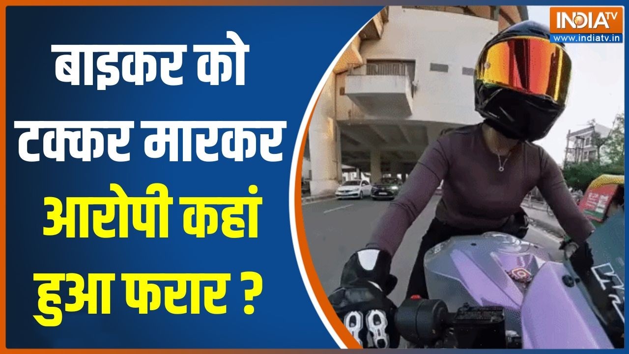 Gurugram Hit & Run Case Update: बाइकर को टक्कर मारकर आरोपी कहां फरार हुआ? 