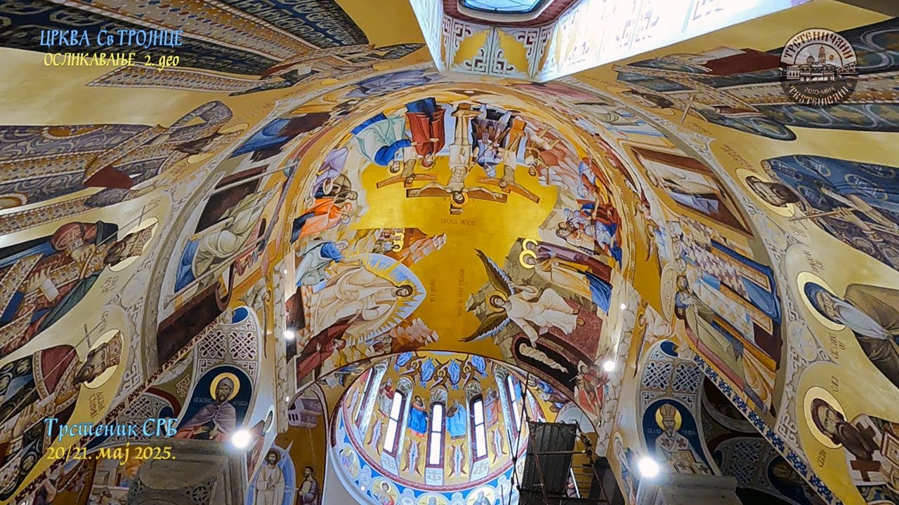 Hram Svete Trojice u Trsteniku ŽIVOPISANJE II-deo. Oslikan veći deo zidova crkve, 20/21. maj 2025.