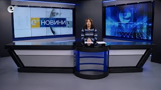 Новини 17 11 2025