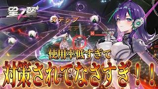 【星の翼】対策されてなさすぎてヤバい。『エヴァ』の赤ロック保存戦法が初見殺しすぎる！