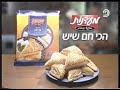 Hebrew Commercial Logos PART 2