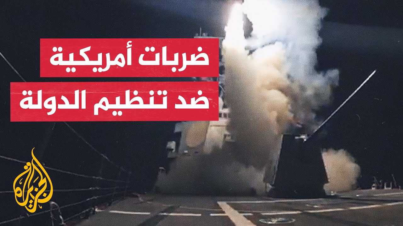 ما سياقات القصف الأمريكي على مواقع لتنظيم الدولة شمال غرب نيجيريا؟