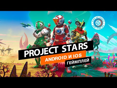 Видео Outerland (Project Stars) #2