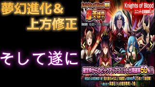 【グラサマ】KOB復刻にて遂にお迎えを果たす日がやってきた！！ GRANDSUMMONERS