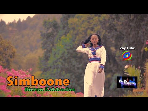 Birruu Kabbadaa - Simboone - New Ethiopian Oromo music - 2022