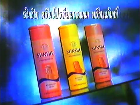 Sunsilk Cream Protein Conditioner 30s - Thailand, 1994