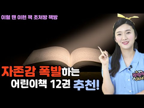 이서윤의 초등생활처방전