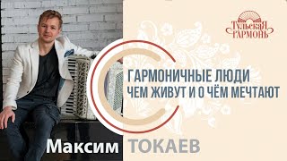 Интервью с Максимом Токаевым на фабрике