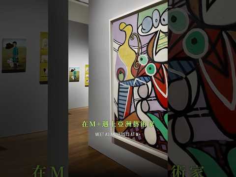 🕰️ A Dialogue with Picasso Across Time and Space |  細睇畢加索真跡，穿越時空同大師對談 🗣️