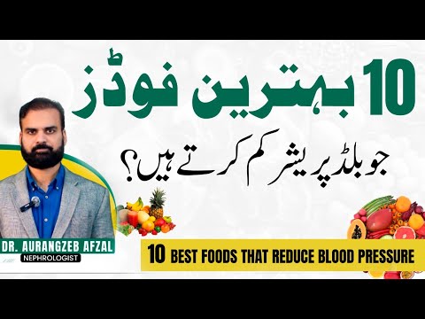 10 Behtareen Foods Jo Blood Pressure Kam Karte Hain | Natural BP Control Diet
