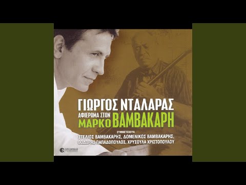 Kathe Vradi Tha Se Perimeno (Live)