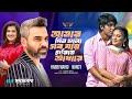 আমার দিন গুলো সব যায় হারিয়ে আঁধারে Hab