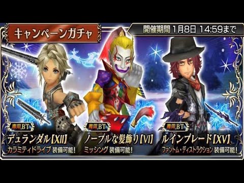 DFFOO Kefka Guide (LD Boards and Beyond)