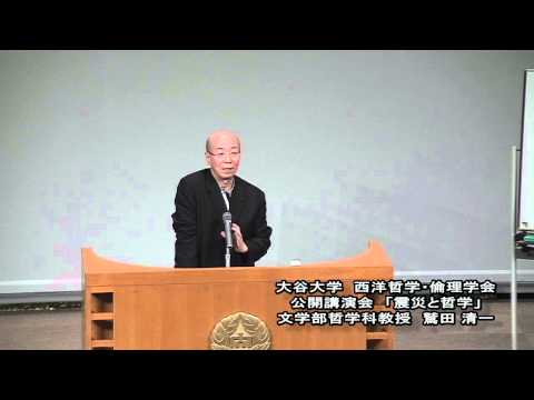 哲学科 大谷大学西洋哲学・倫理学会 公開講演会（哲学科 鷲田教授）