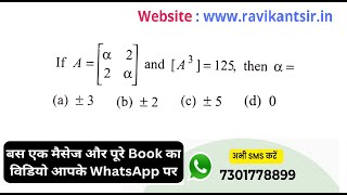 If A = [[a, 2],[2, a]] and |A|^3 = 125, then a =