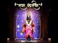 Nam Tuze Gheta Deva Hoe Samadhan WhatsApp Stetus Vithall WhatsApp Status Raja Pandharicha Stetus