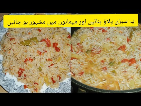 Vegetable Pulao || Sabzi pulao winter special by Mirha ka Naimatkada 