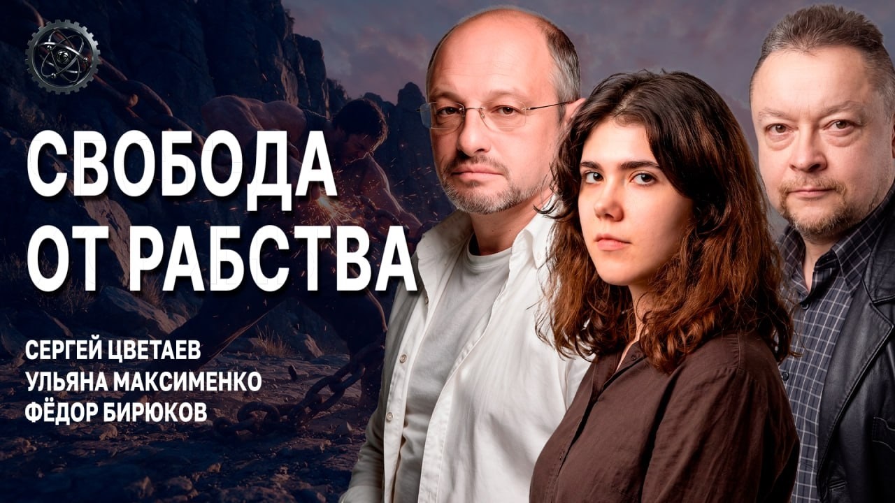 О внушённой слепоте и беспомощности, или Как обрести истинную свободу