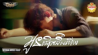 អូនជោគជ័យហើយ - Oun Jok Jei Hery -លី ហេងលីត - Ly Henglit - Official Music Video