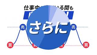 トライオートCFD認知動画 トライオートCFD