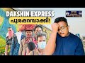 Indian Train Travel Gone Wrong Dakshin Express Third AC Review