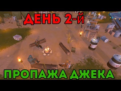 ПОДАРКИ ОТ РАЗРАБОВ ПРИЯТНО УДИВИЛИ ! СИСТЕМА РЕЙДОВ РАБОТАЕТ ! Last Day on Earth: Survival