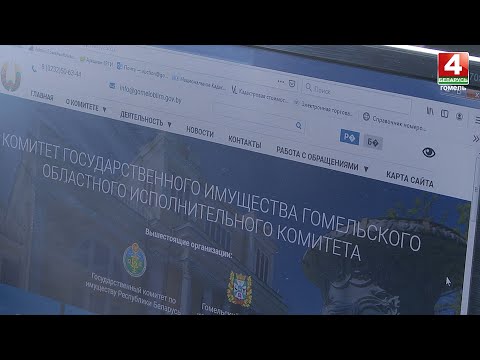 "Гомельоблимущество" через суд взыскало штраф с победителя аукциона видео