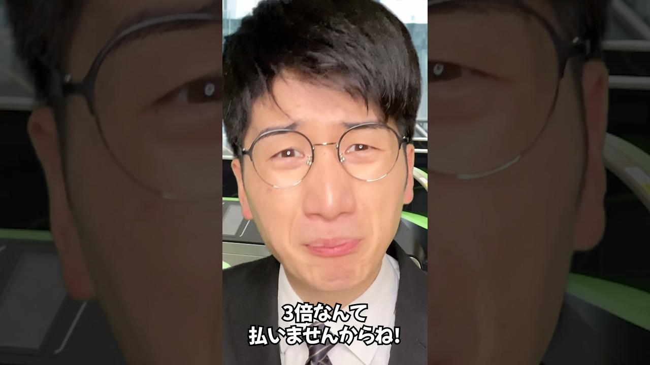 うっかり不正乗車しちゃう？ #shorts