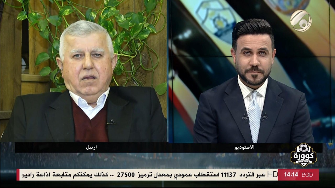 فيديو | كوورة مع علي سالم - رئيس اتحاد الكرة السابق عبد الخالق مسعود | 2026/2/15