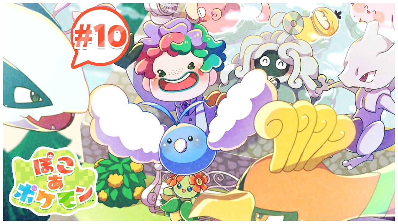 【ぽこ あ ポケモン#10】ねえ、まだまだまだ?急いで! オリジナル建築とポケモン探しではなびらのまい【にじさんじ/ジョー・力一】